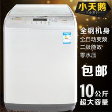 【小天鹅洗衣机10公斤】_大家电价格_最新最