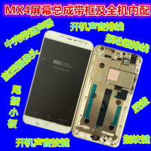 【魅族mx屏幕排线】最新最全魅族mx屏幕排线