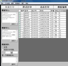 【二维码打印软件】最新最全二维码打印软件搭