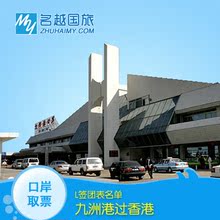 【香港团签过关】最新最全香港团签过关返利优