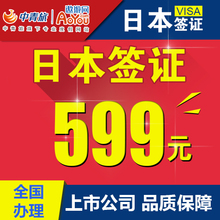【日本签证】最新最全日本签证搭配优惠