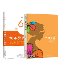 【<em>女人</em>不<em>强大天不容</em>】最新最全<em>女人</em>不<em>强大天不</em>