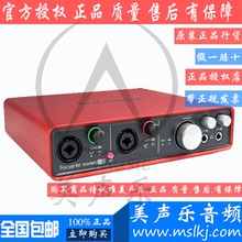 【福克斯特声卡】最新最全福克斯特声卡搭配优