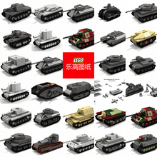【乐高二战坦克】最新最全乐高二战坦克搭配优惠_一淘网