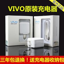 【vivox3原装充电器】最新最全vivox3原装充电