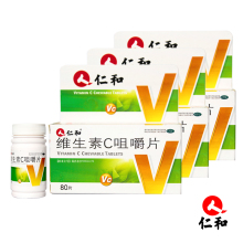 【仁和维生素c咀嚼片】最新最全仁和维生素c咀