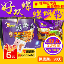 【好欢螺正宗螺蛳粉】最新最全好欢螺正宗螺蛳