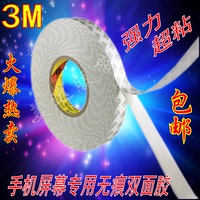 白色双面胶粘手机屏-温手机维修触屏幕双面胶