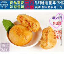 【成都文殊院宫廷糕点】_正品海淘特卖代购-淘