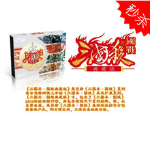 【三国杀online 礼包】最新最全三国杀online 礼