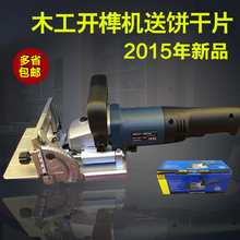 【木工开槽机开榫机】最新最全木工开槽机开榫机搭配优惠_一淘网