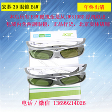 【acer 6517bd】最新最全acer 6517bd搭配优