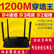 【1200兆双频无线路由器】最新最全1200兆双