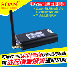 【机房动力环境监控 品牌】最新最全机房动力