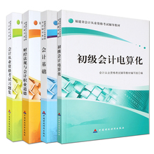 【福建会计电算化教材】_书籍价格_最新最全