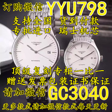 欧诗茄手表_