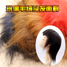 【<em>毛绒</em>布料布头】_床上用品价格_最新最全床