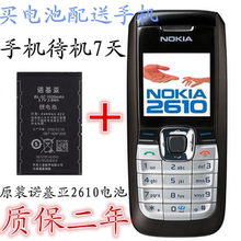 【诺基亚2610手机电池】最新最全诺基亚2610