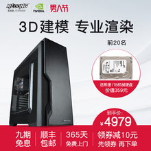 【渲染工作站】最新最全渲染工作站搭配优惠