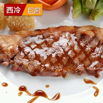 【厨帮美食】_全球海淘代购特卖-淘宝牛排购国际百金鲨正品哈尔滨汇图片
