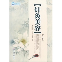 【医学美容书籍】最新最全医学美容书籍搭配优