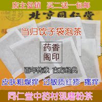 用于皮肤抑菌-瘙痒皮肤过敏正品批发开瑞坦 氯