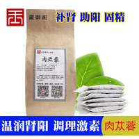 固精养肾-送一太极锁阳固精丸 10袋 肾虚 补肾