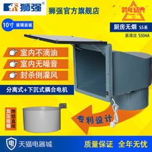 【狮强厨房排气扇】最新最全狮强厨房排气扇搭