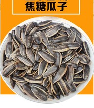 【毛嗑焦糖瓜子】最新最全毛嗑焦糖瓜子搭配优惠_一淘网