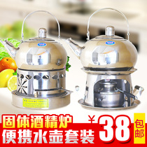 酒精 户外 烧水炉