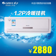 【格力空调q特】_大家电价格_最新最全大家电