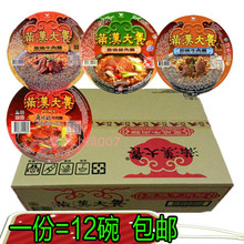 【满汉全席的 方便面】最新最全满汉全席的 方便面搭配优惠_一淘网