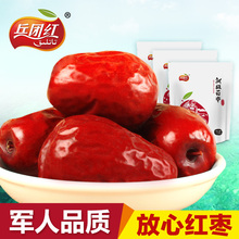 【新疆兵团红大枣】最新最全新疆兵团红大枣搭