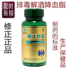 【颐达胶囊】最新最全颐达胶囊返利优惠