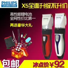 【飞利浦x5理发器】_个人护理清洁价格_最新最全个人护理清洁返利优惠_一淘网