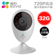 【萤石c2多功能互联网摄像机】最新最全萤石