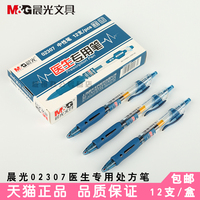 医生专用手电筒可印LOGO-笔套 防漏墨 包邮新