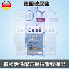 【德国balea玻尿酸】最新最全德国balea玻尿酸