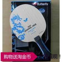 【刘诗雯底板】最新最全刘诗雯底板搭配优惠_