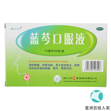 【扬子江蓝芩口服液】_药品保健价格_最新最