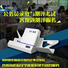 【公务员助考】最新最全公务员助考搭配优惠_