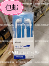 【miniso耳机】最新最全miniso耳机搭配优惠