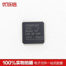 【stm32f107vct6芯片】最新最全stm32f107vct