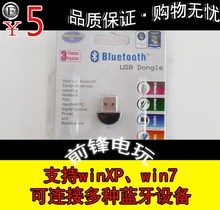【台式电脑蓝牙接收器】最新最全台式电脑蓝牙