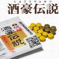 球酒豪传说解酒护- 1袋6包装入 应酬不醉日本冲