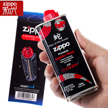 【zppo打火机油】_ZIPPO价格_最新最全ZIPP