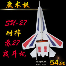【苏27飞机航模配件】最新最全苏27飞机航模