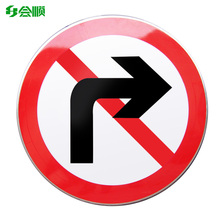 禁止右转反光标牌交通标志牌定做限速牌限高