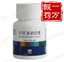 【补硒保健品】_滋补品价格_最新最全滋补品