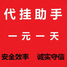 【梦三国成就助手】_网游装备价格_最新最全